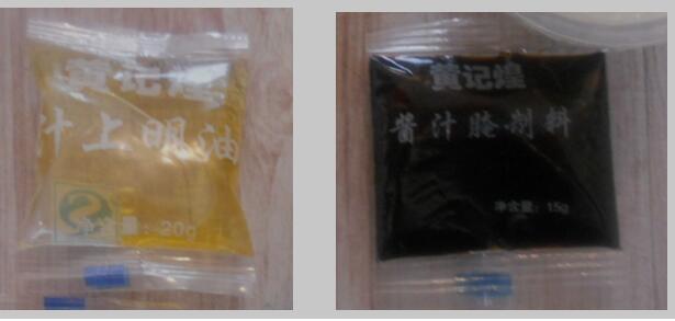 小袋醬體/醬料包裝機(圖2)