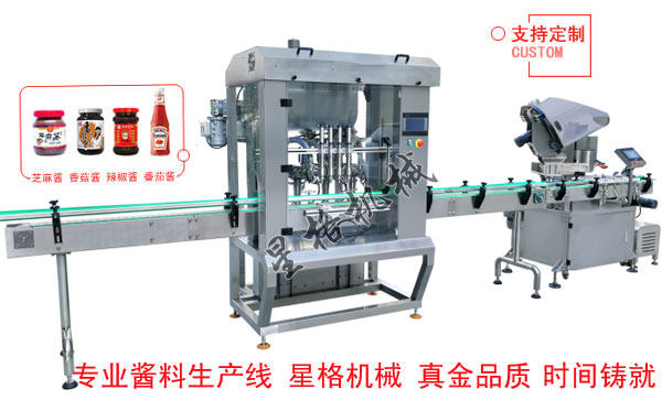豆瓣醬灌裝機(jī)/剁椒醬灌裝機(jī)/辣椒醬灌裝機(jī)(圖1)